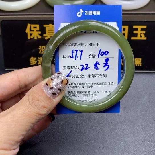 和田玉手镯未镶嵌杏*