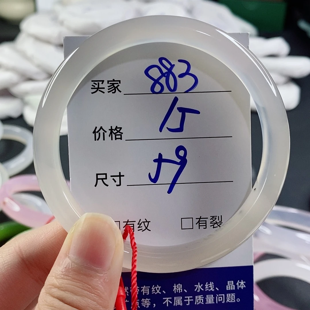 玛瑙/玉髓未镶嵌手镯