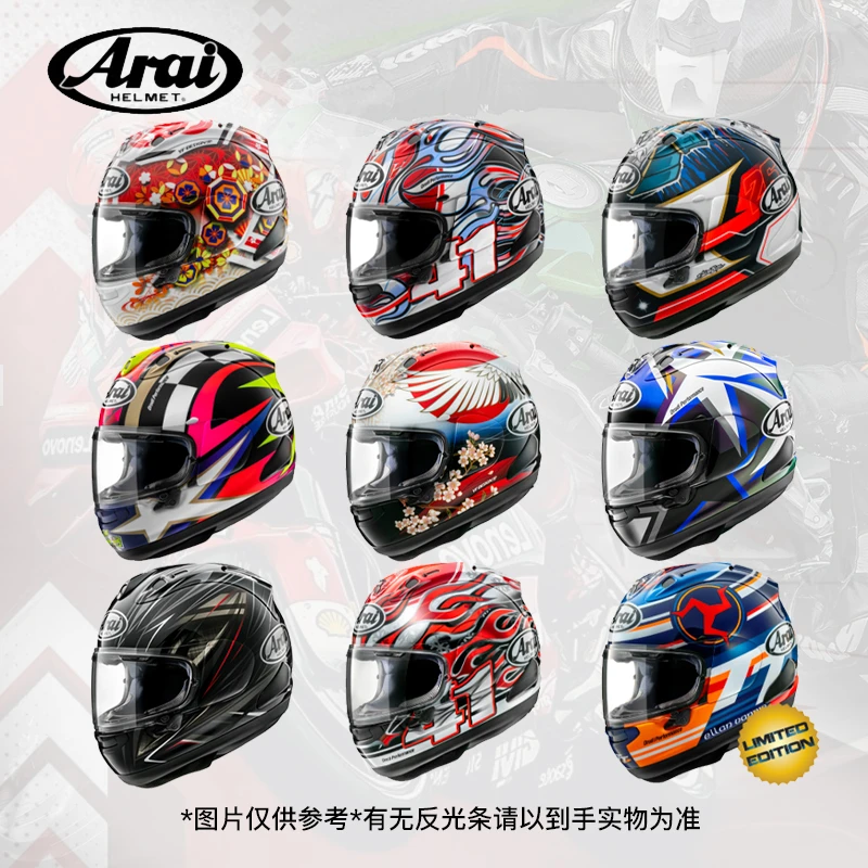 Arai RX7X可享受618补贴赛道级摩托车全盔