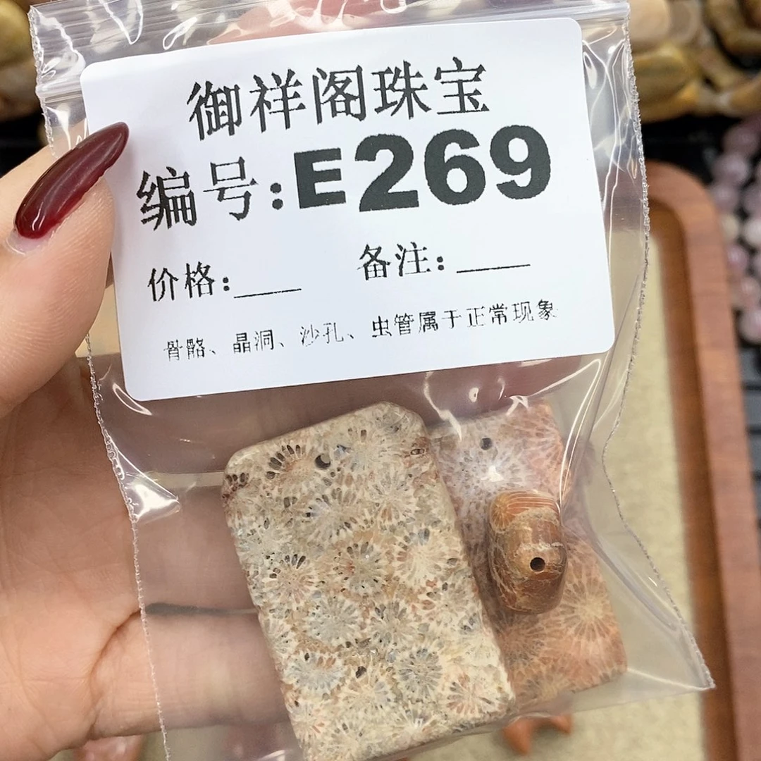 硅化珊瑚（珊瑚玉）u未镶嵌1*灯