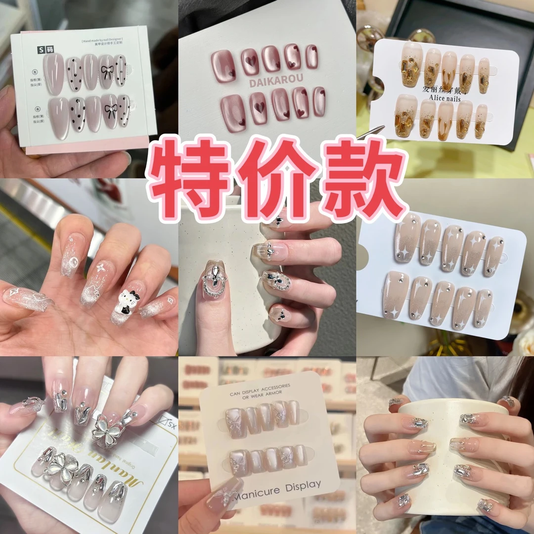 纯手工新款穿戴甲合集美甲贴片光疗可拆卸女士爆款