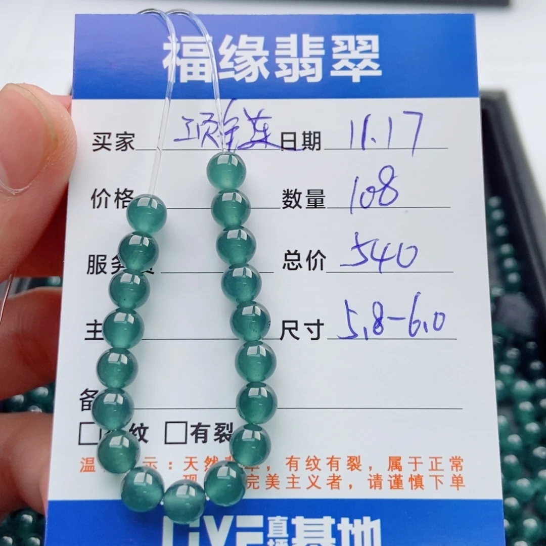 翡翠未镶嵌手链多样性108