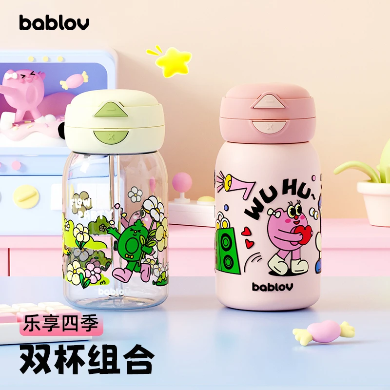 bablov女生高颜值保冰保温杯学生专用便携儿童吸管双饮杯双杯组合
