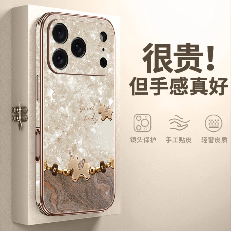 流纹小马适用苹果17promax手机壳新款iPhone16promax全包15华为女