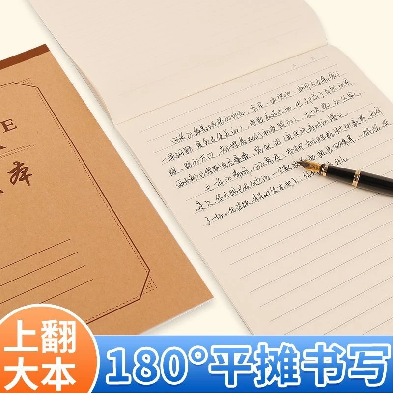 16K加厚护眼学生作业本专用小学生科目语文数学英语16k作业本