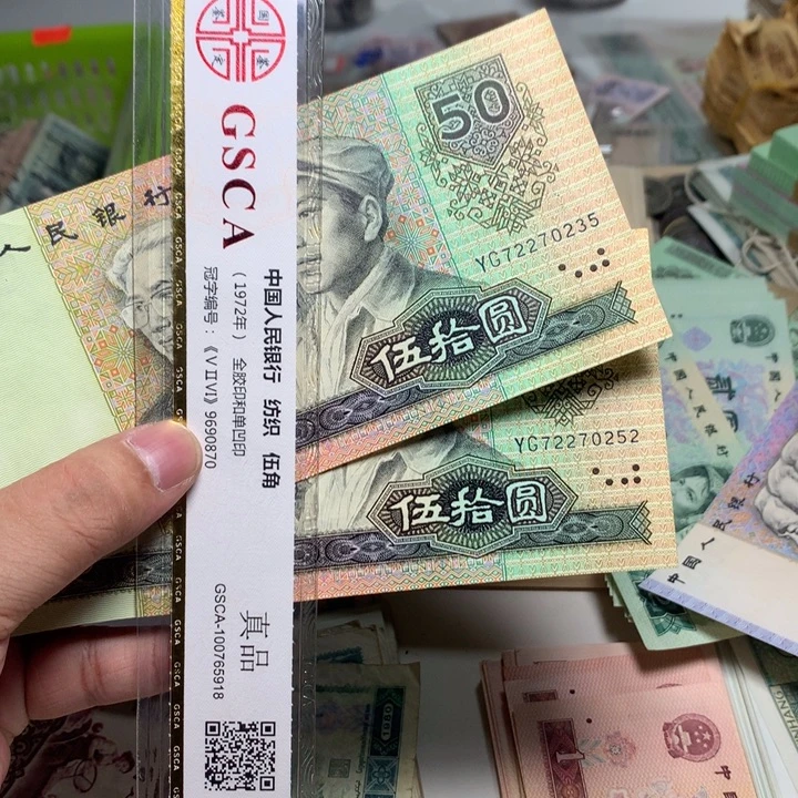 用***0退市人民币2张如图