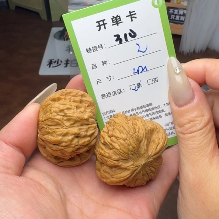 吊坠文玩核桃核桃310
