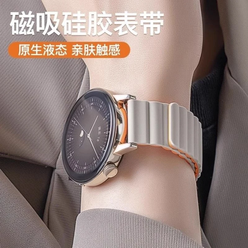 适用华为GT4表带GT5/GT3手表watch4pro磁吸硅胶Buds荣耀2运动通用