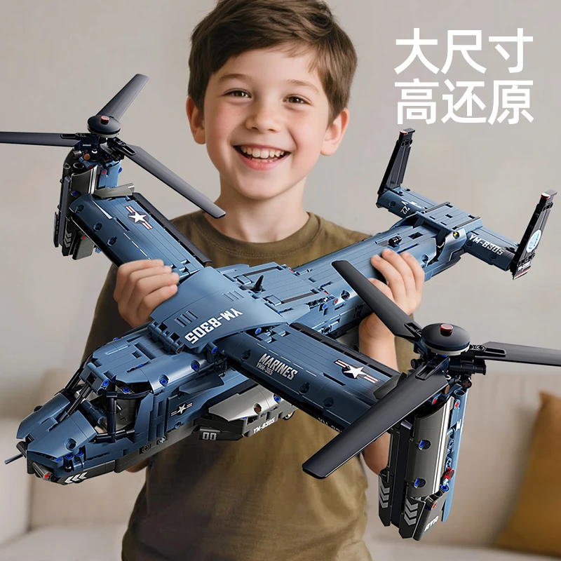 星涯优品巨型鱼鹰战机积木拼装模型益智玩具静态版