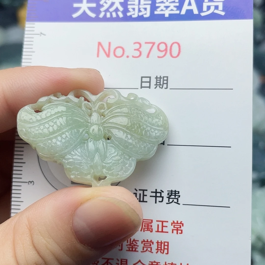 翡翠未镶嵌挂件3790