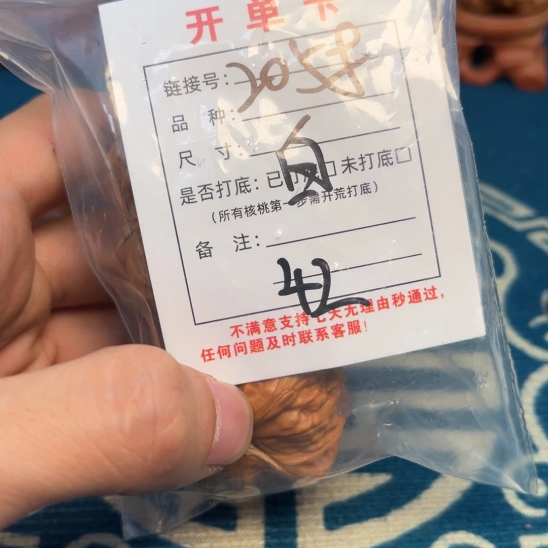 文玩核桃吊坠文玩