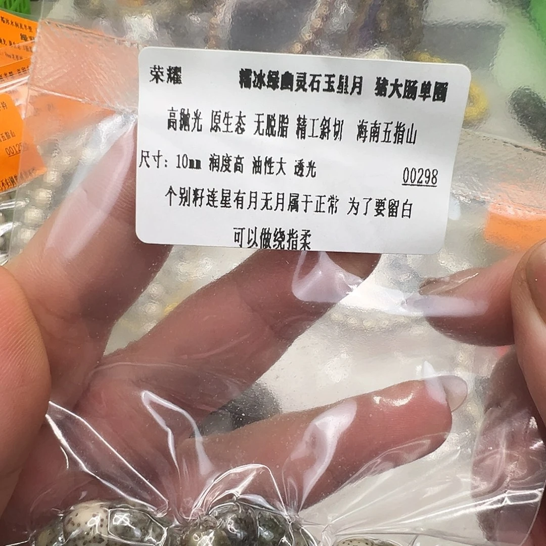 手串星月菩提63荣耀绿星月菩提单圈大肠10