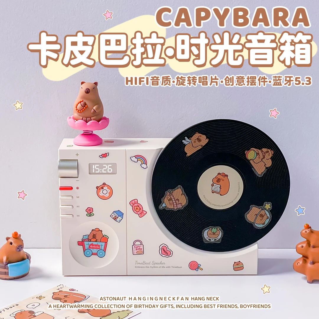 卡皮巴拉黑胶蓝牙音箱迷你小型音响高音质无线桌面便携式生日礼物