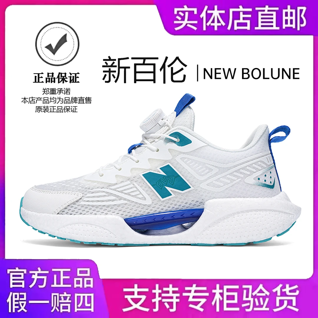 NEW BOLUNE/新百伦夏季透气网面鞋男女跑步运动鞋百搭休闲鞋2788