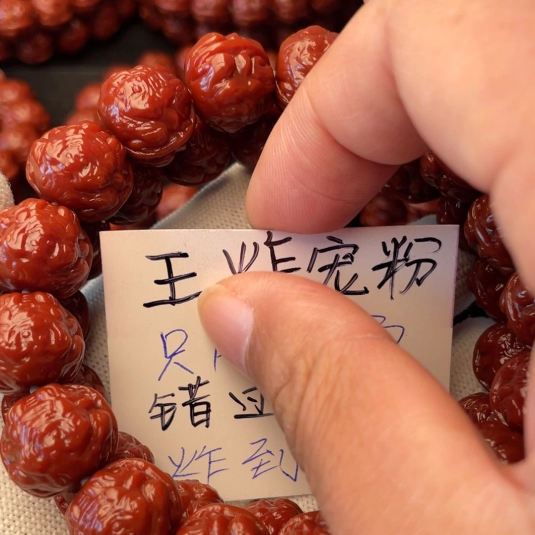 山***司手串猴头核桃蟾王