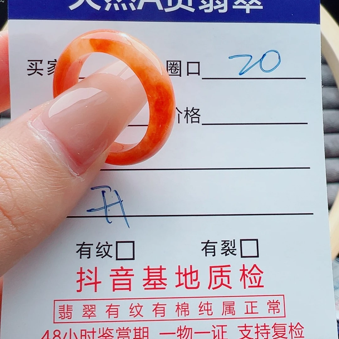 未镶嵌戒指翡翠藏戒圈