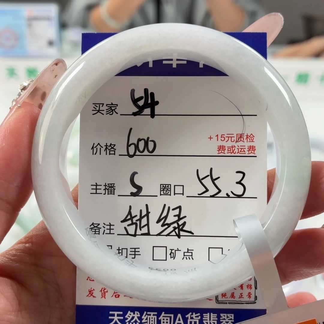 翡翠未镶嵌手镯55
