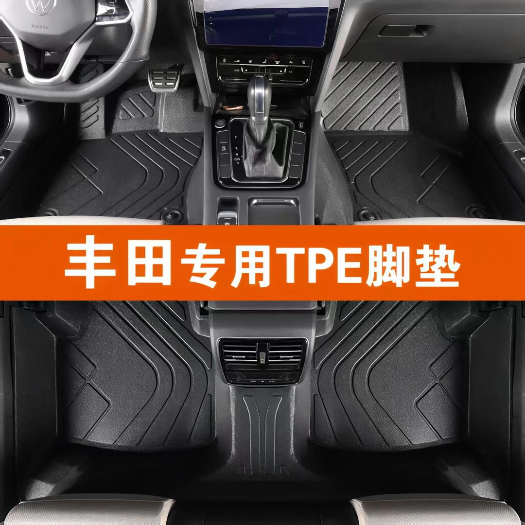 丰田卡罗拉雷凌皇冠全包围荣放RAV4汉兰达凯美瑞专用tpe汽车脚垫