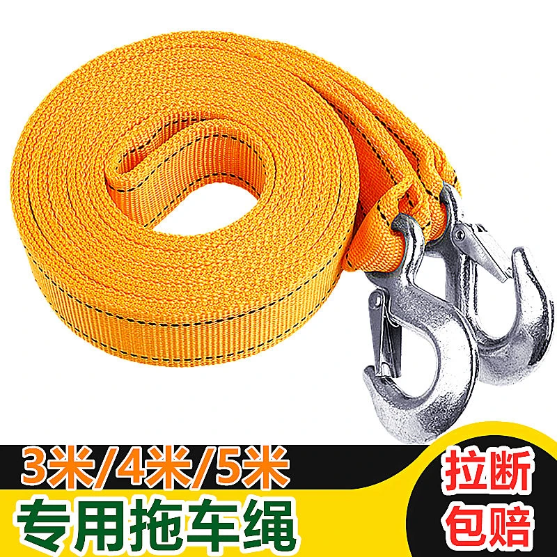 【5.4万人收藏】汽车救援拖车绳牵引绳越野车轿车SUV拖车绳索车用工