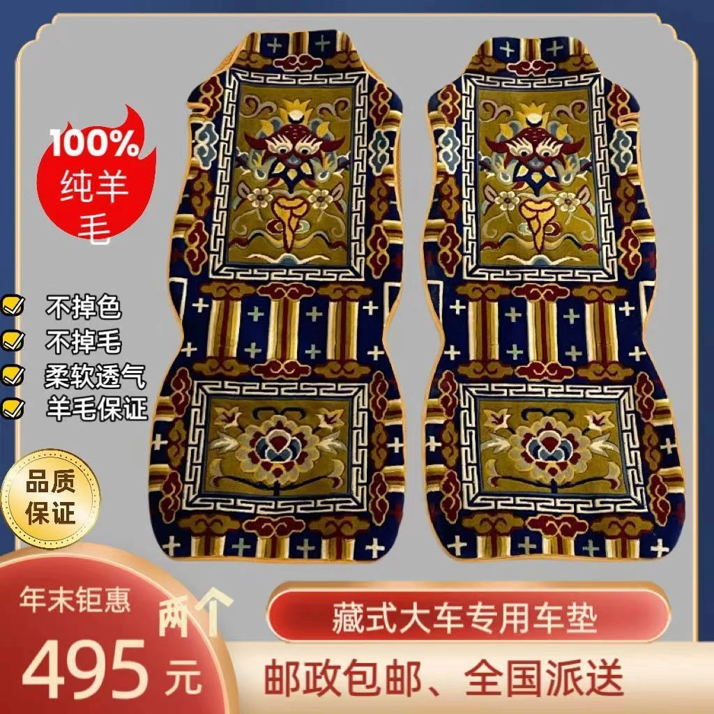 纯羊毛大货车坐垫四季通用解放J6PJH6欧曼gt德龙汕德卡纯羊毛座椅