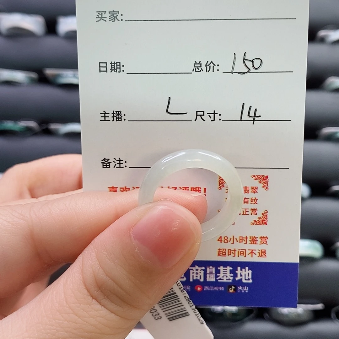 翡翠戒指未镶嵌傻***?7678878999