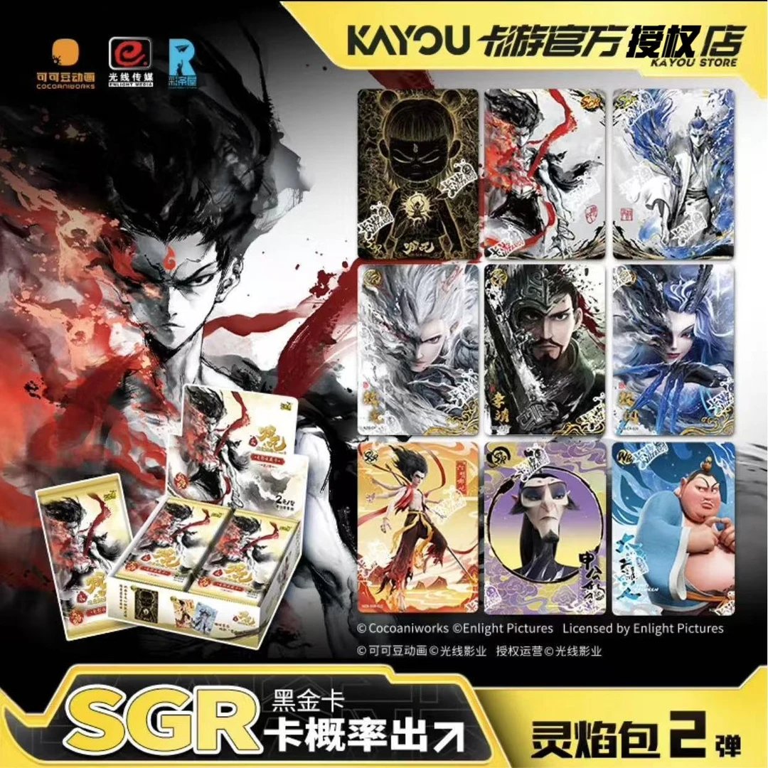 【抓猪】卡游正版灵焰包第二弹魔童闹海电影收藏卡