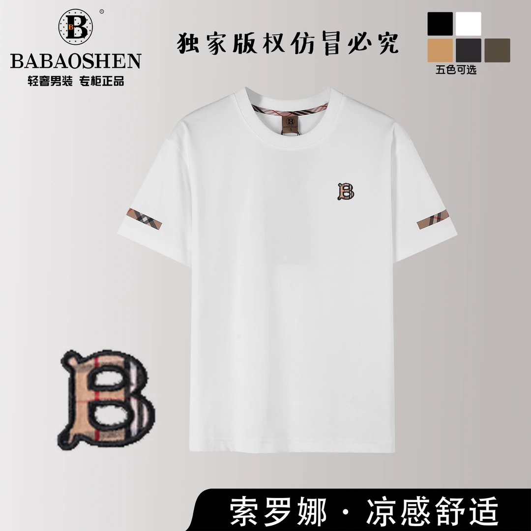 巴家T恤（B607#）轻奢简约纯色长绒棉夏季凉感短袖日常百搭休闲半袖