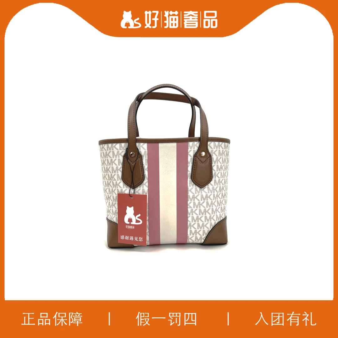 95新 MICHAEL KORS/迈克高仕 MK菜篮子包/Y6797/23X20X9