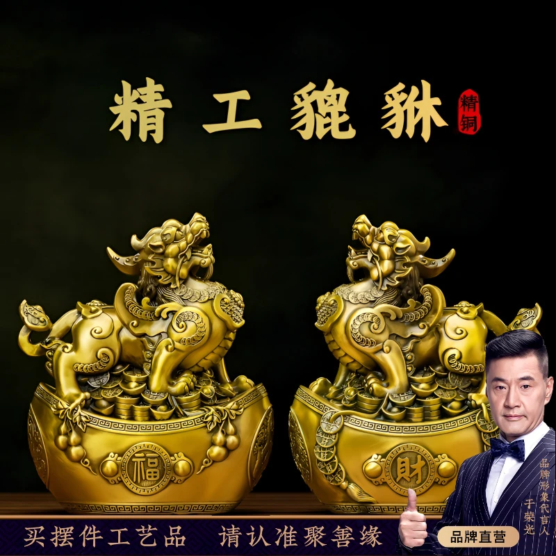 黄铜貔貅摆件一对客厅办公室皮丘前台装饰品店铺开业礼物