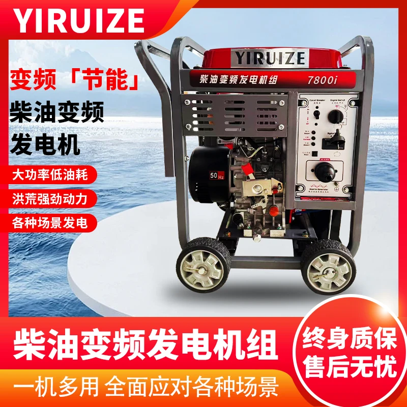 7千瓦柴油变频发电机单相220v户外施工全铜无刷柴油变频发电机