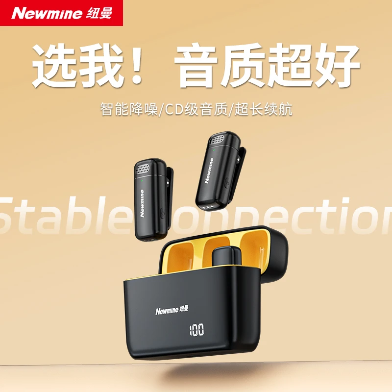 【达人专属】纽曼MC200无线领夹式专业降噪麦克风收音麦直播录音