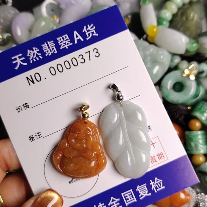 翡翠未镶嵌颈饰吊坠