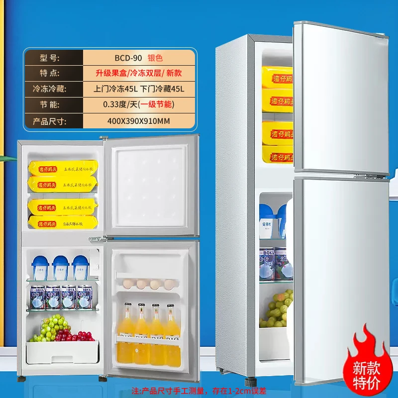 【一级节能强冷】90厘米冰箱小型出租屋家用宿舍冻冷藏正品省电王
