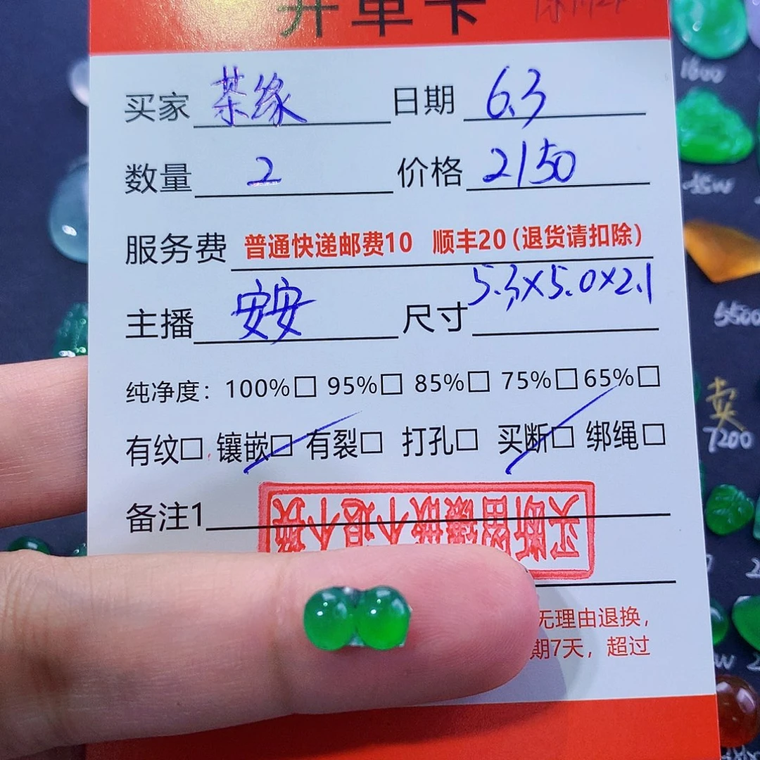 翡翠未镶嵌颈饰茶*纯天然翡翠a货