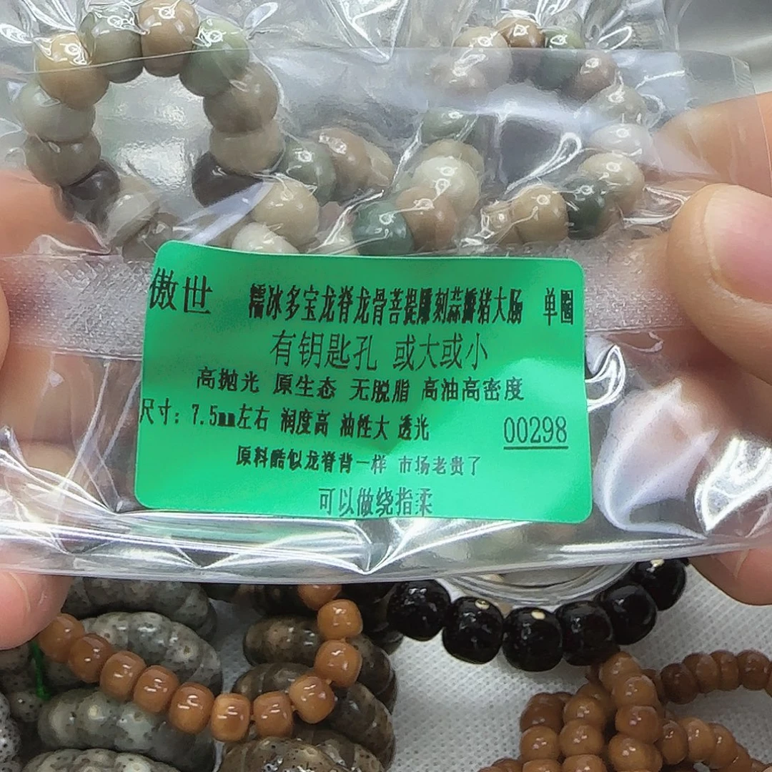 手串龙脊菩提51傲世龙脊菩提7.5单圈多宝蒜瓣大肠