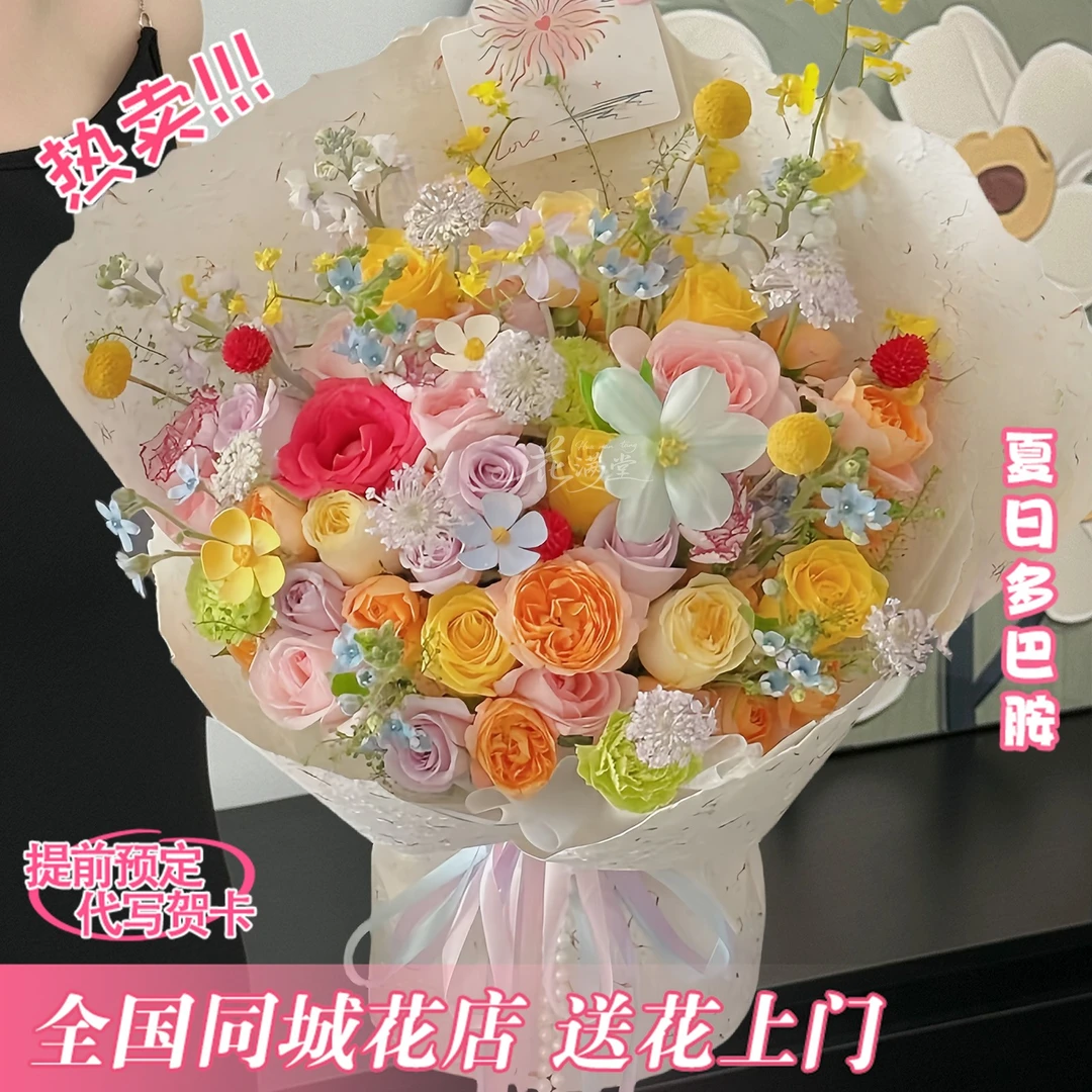 【阳光花语】20枝混搭花束送爱人女生仪式感生日礼物花束鲜花团购小时达同城花店配送