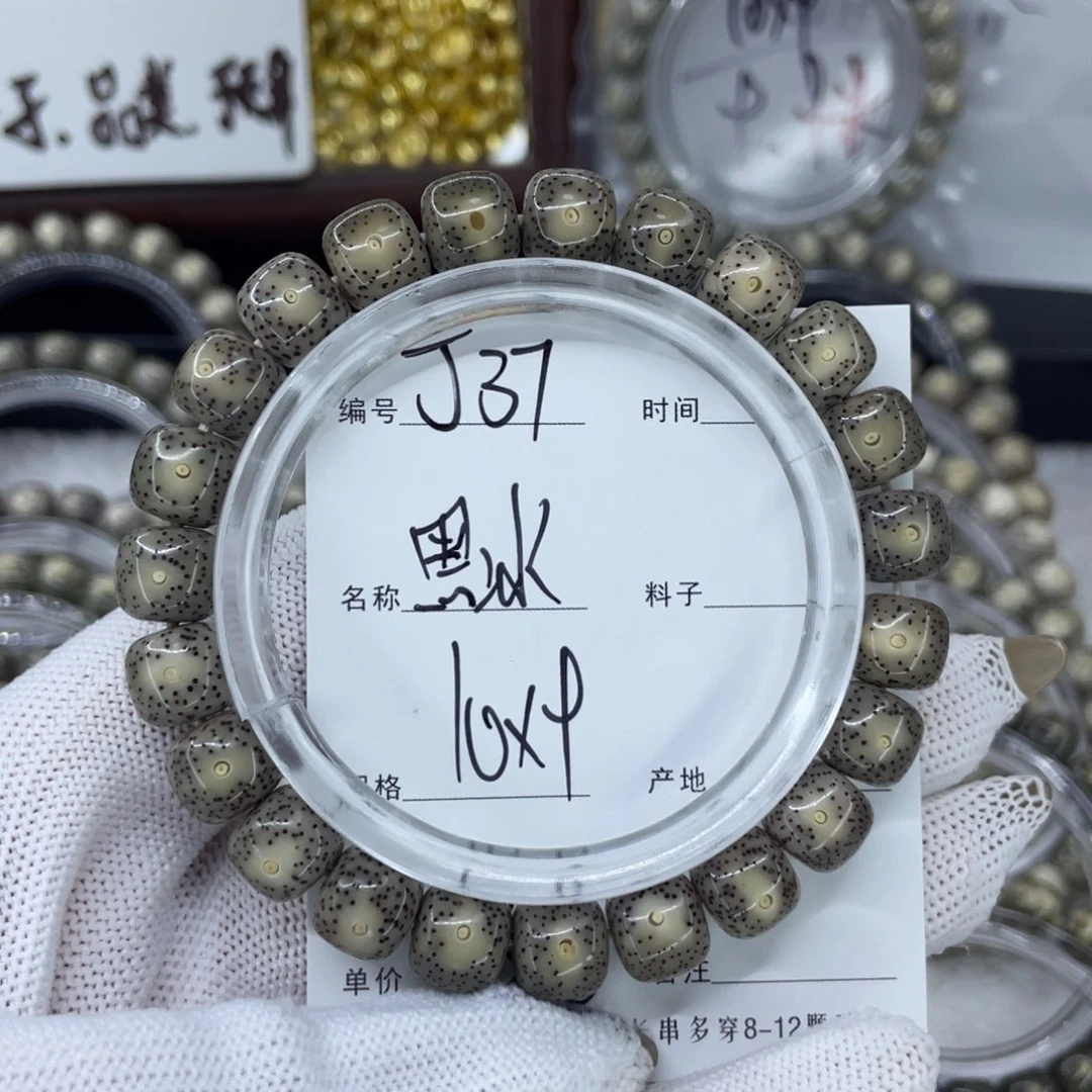 手串星月菩提J黑冰