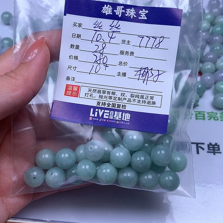 丝***丝翡翠散珠翡翠散珠