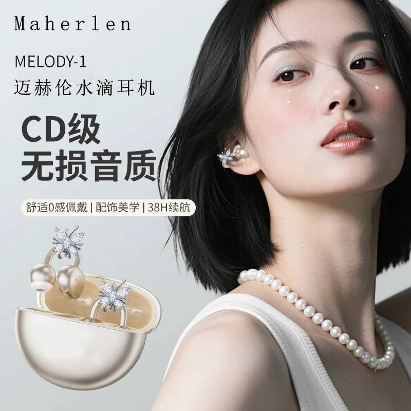 2025新款AI星环耳夹水滴蓝牙耳机快充HIFI音质降噪运动超长续航