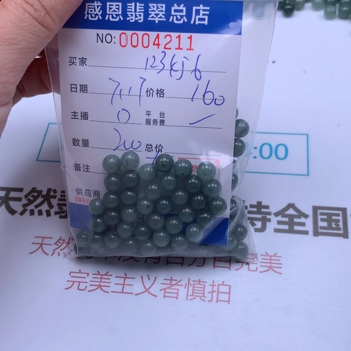 1***9未镶嵌手链翡翠翡翠