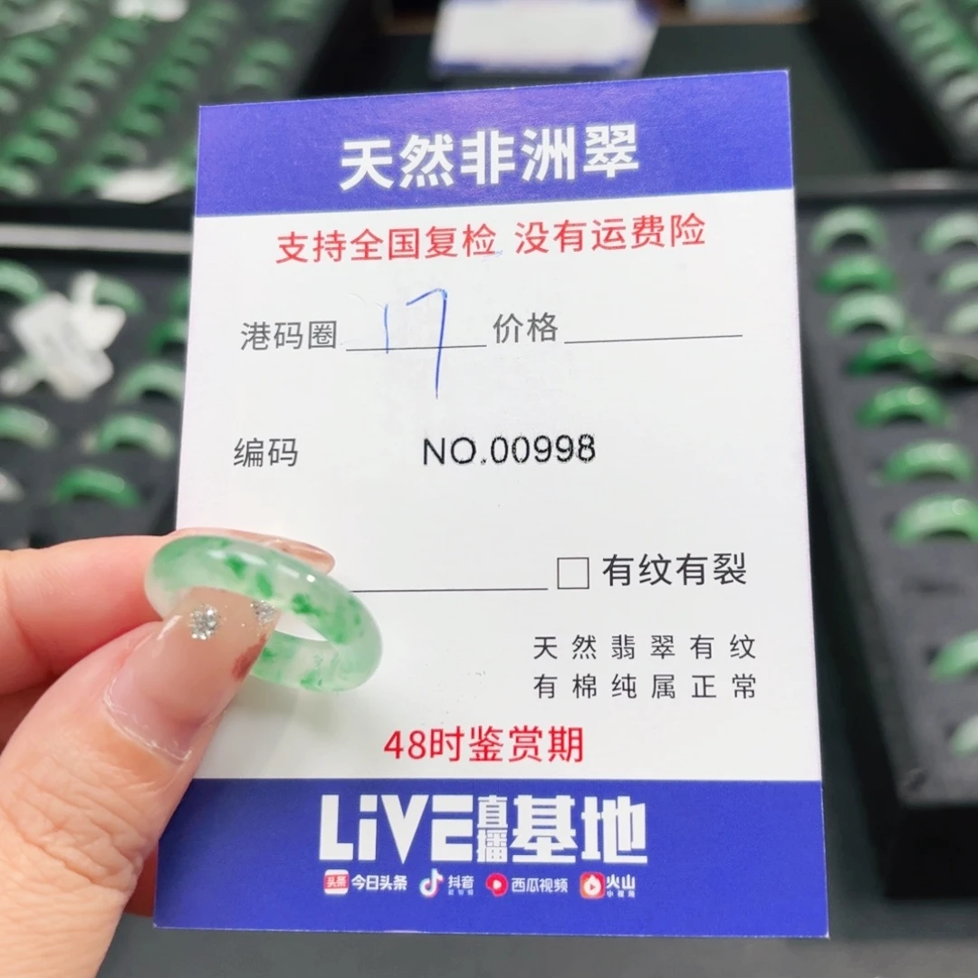 石英质玉未镶嵌戒指