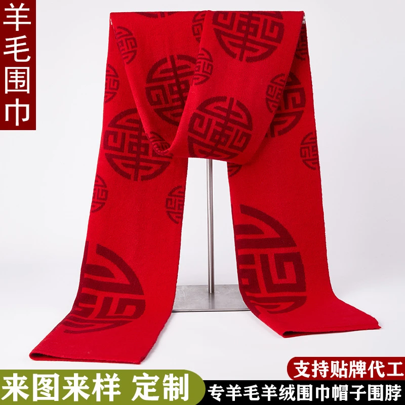 男女款秋冬季纯羊毛围巾本命年大红超厚保暖围脖护颈