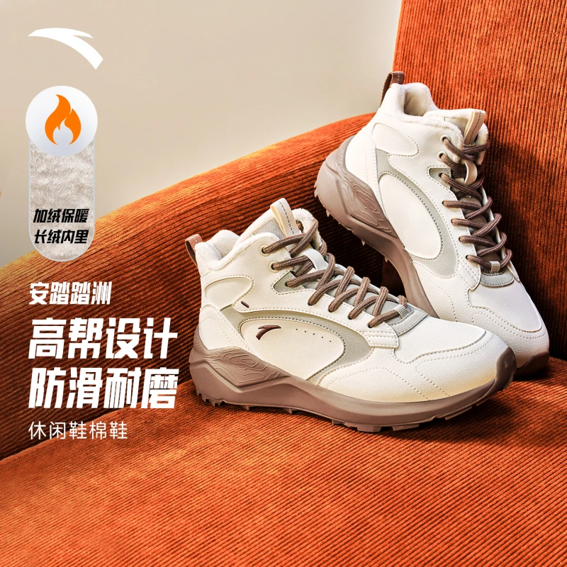 【露娜专属】L05安踏踏洲棉鞋男女款高帮加绒保暖冬加厚休闲鞋