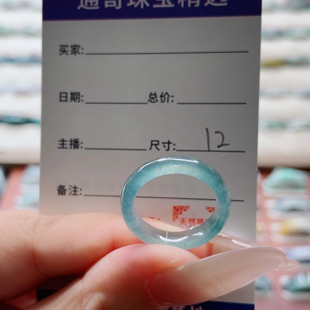 J***A翡翠未镶嵌戒指cbbnnk