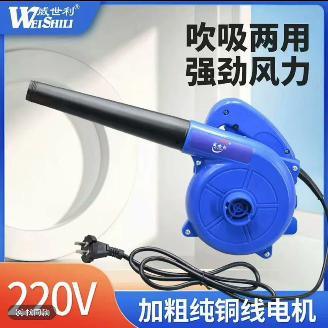 无品牌220V吹风机吸吹两用款鼓风机大功率吹灰器电动除尘机暴风机
