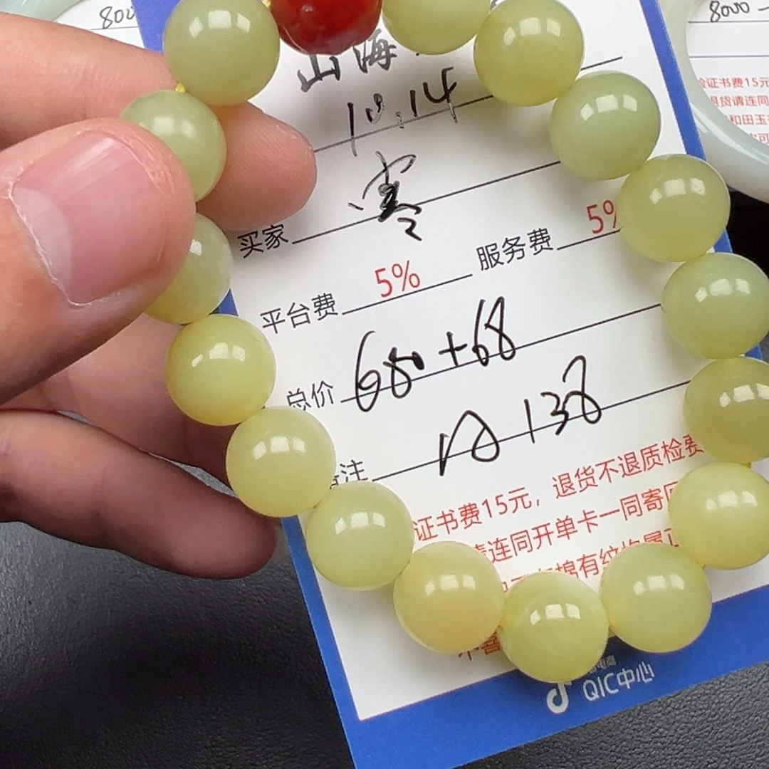 未镶嵌手链和田玉寒**影