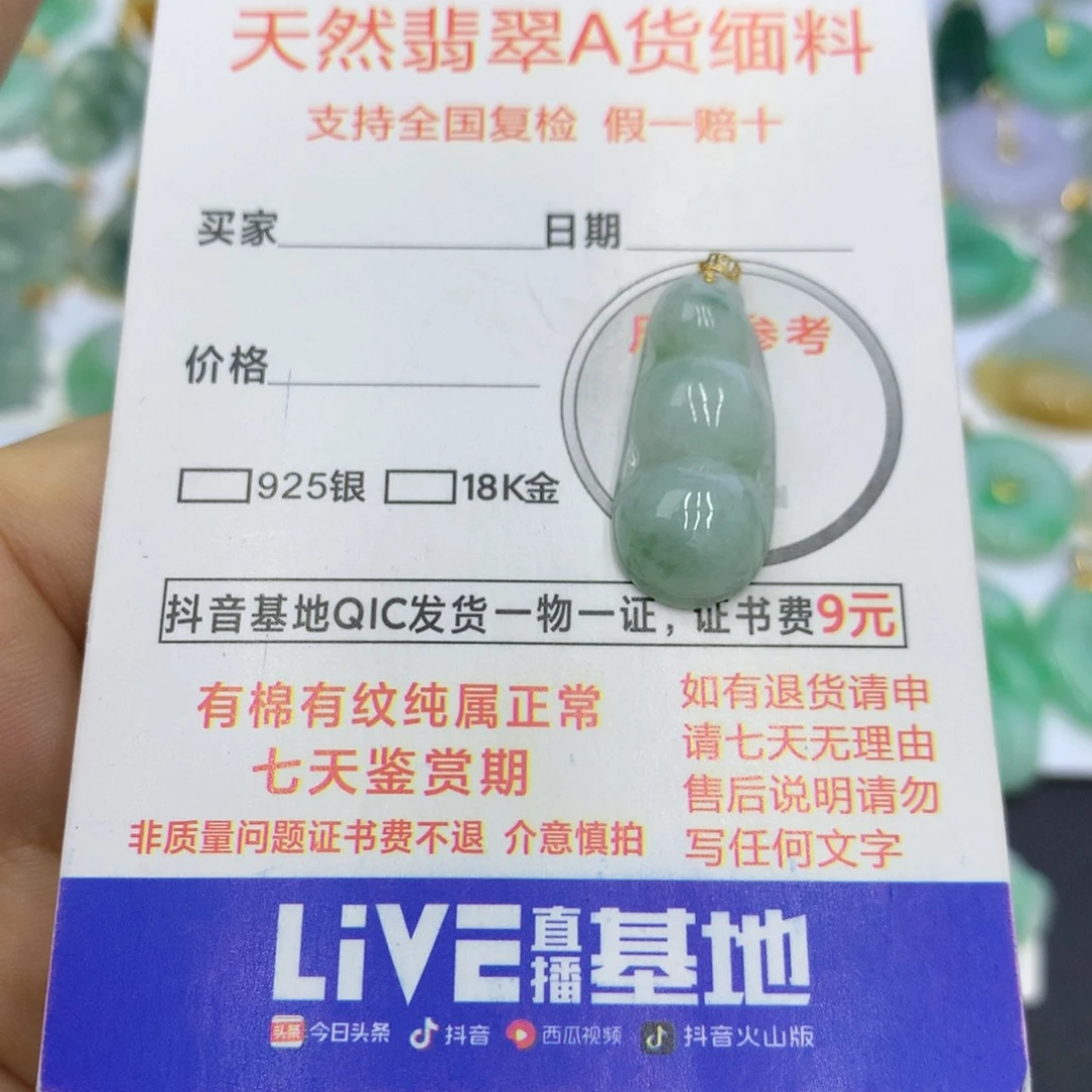 翡翠颈饰18K金镶嵌翡翠