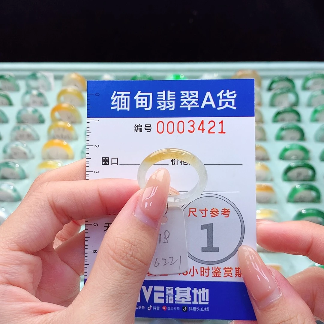 翡翠戒指未镶嵌18号