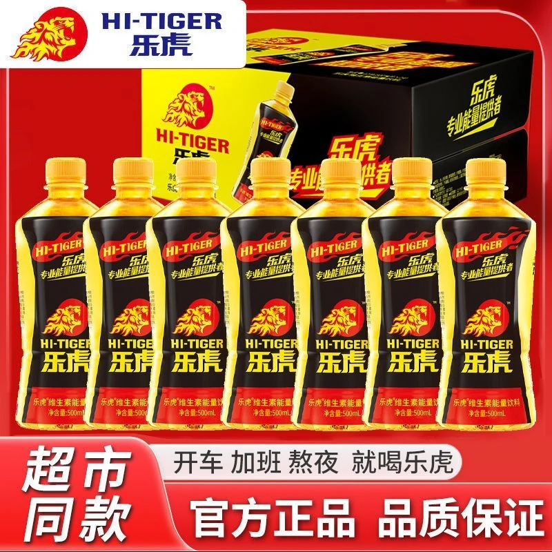 乐虎500ml*24瓶整箱维生素功能能量饮料加班熬夜提神醒脑厂家直发