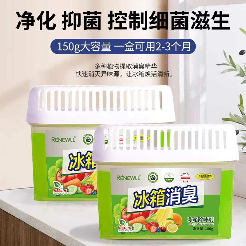 新款冰箱除味剂防串味除臭除味器去异味净味器冰箱除味盒清新净化